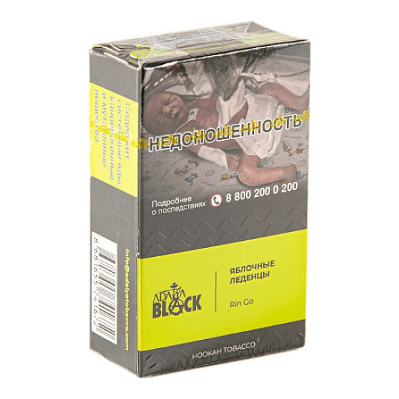 Табак Adalya Black - Rin Go (Яблочные Леденцы, 20 грамм) купить в Перми