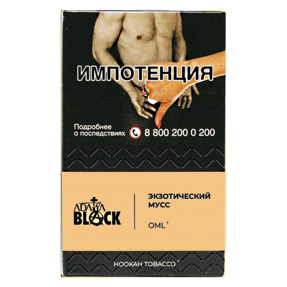 Табак Adalya Black - OML (Апельсин, Манго, Личи, 20 грамм) купить в Перми