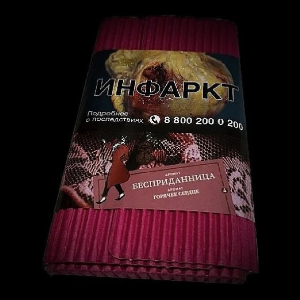 Табак Satyr - Бесприданница (200 грамм) купить в Перми