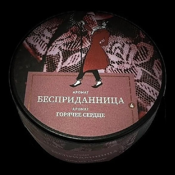 Табак Satyr - Бесприданница (200 грамм) купить в Перми