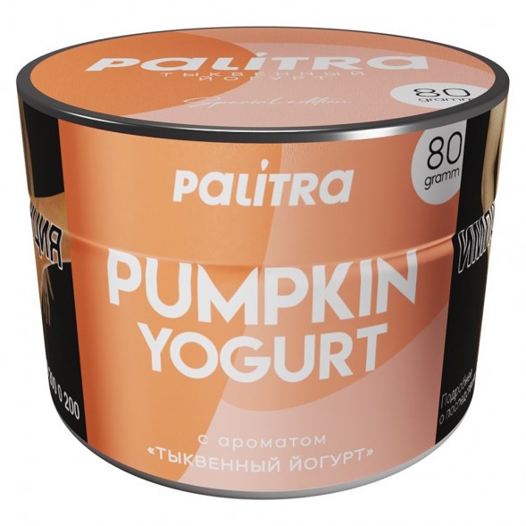 Табак Palitra - Pumpkin Yogurt (Тыквенный Йогурт, 80 грамм) купить в Перми