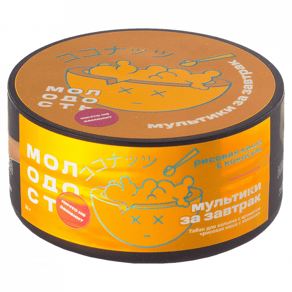 Табак Молодость - Мультики на Завтрак (Рисовая Каша с Кокосом, 25 грамм) купить в Перми