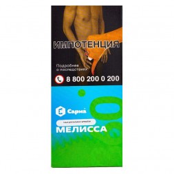 Табак Сарма 360 Лёгкая - Мелисса (40 грамм)