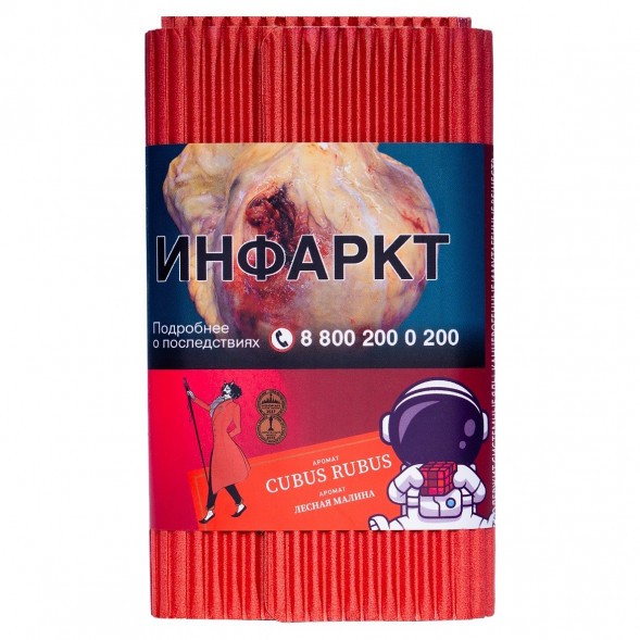 Табак Satyr - Cubus Rubus (Лесная Малина, 100 грамм) купить в Перми