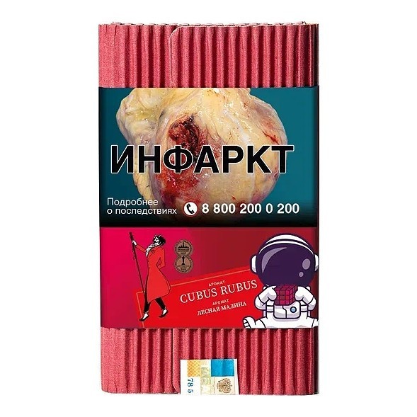 Табак Satyr - Cubus Rubus (Лесная Малина, 100 грамм) купить в Перми