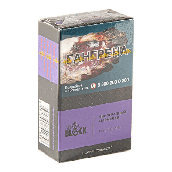 Табак Adalya Black - Purple Bunch (Виноградный Мармелад, 20 грамм) купить в Перми