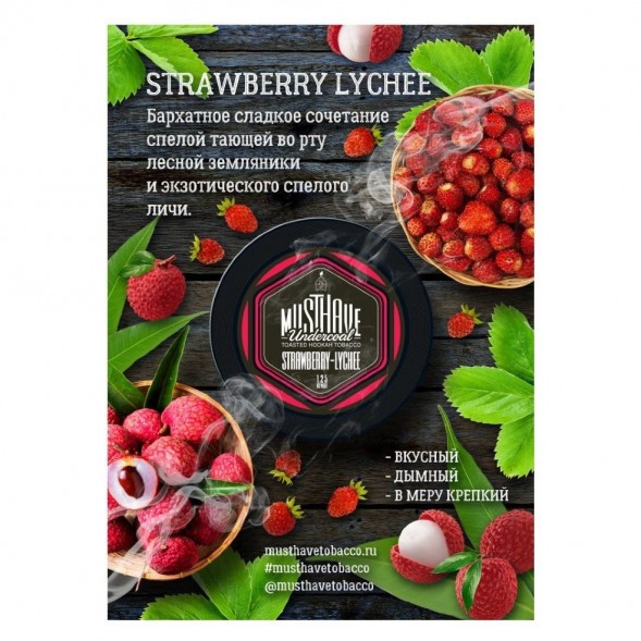 Табак Must Have - Strawberry-Lychee (Клубника и Личи, 25 грамм) купить в Перми