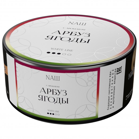 Табак NАШ WHITE - Арбуз Ягоды (100 грамм) купить в Перми