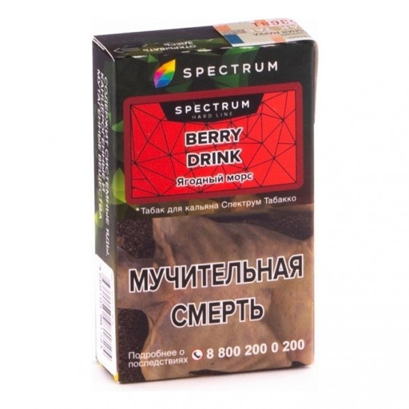 Табак Spectrum Hard - Berry Drink (Ягодный Морс, 25 грамм) купить в Перми