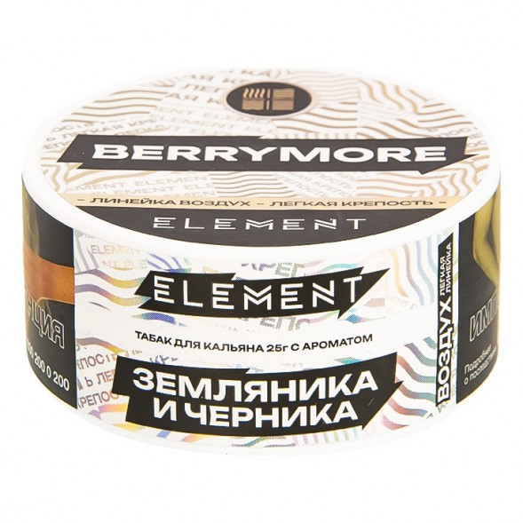 Табак Element Воздух - Berrymore NEW (Берримор, 25 грамм) купить в Перми