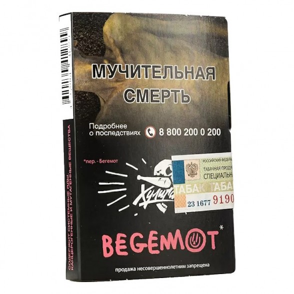 Табак Хулиган - Begemot (Бергамот и Мандарин, 25 грамм) купить в Перми