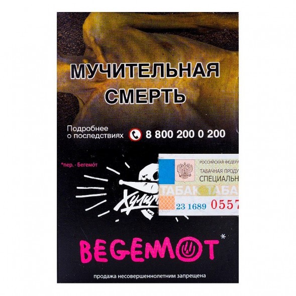 Табак Хулиган - Begemot (Бергамот и Мандарин, 25 грамм) купить в Перми