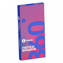Табак Сарма 360 Лёгкая - Пепси-Вишня (40 грамм)