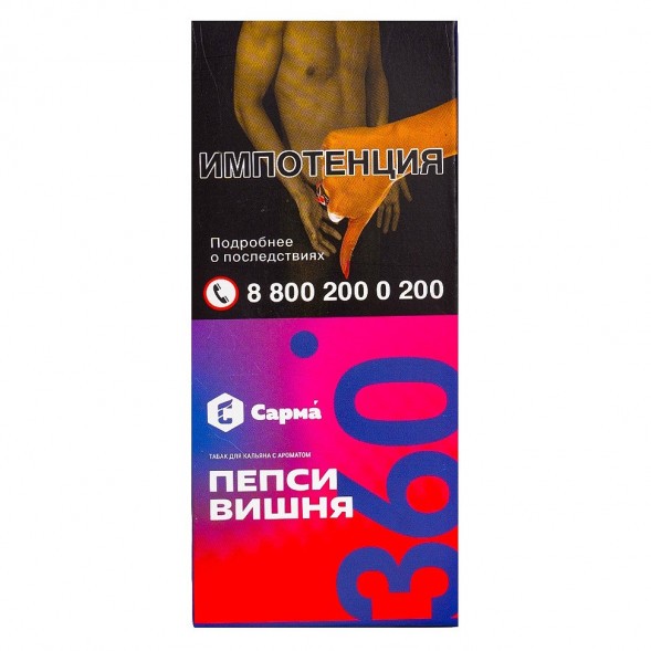 Табак Сарма 360 Лёгкая - Пепси-Вишня (40 грамм) купить в Перми