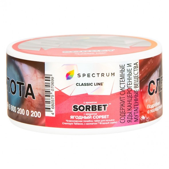 Табак Spectrum - Sorbet (Сорбет, 25 грамм) купить в Перми