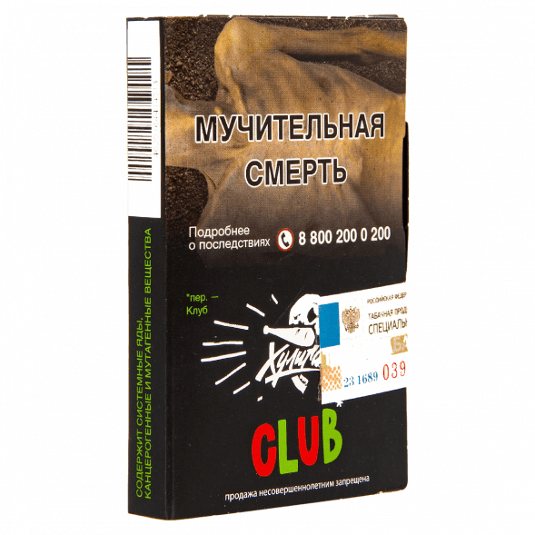 Табак Хулиган - CLUB (Клубничная Газировка, 25 грамм) купить в Перми