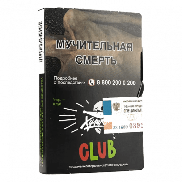 Табак Хулиган - CLUB (Клубничная Газировка, 25 грамм) купить в Перми