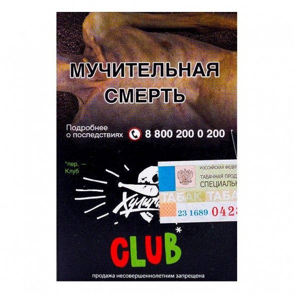Табак Хулиган - CLUB (Клубничная Газировка, 25 грамм) купить в Перми