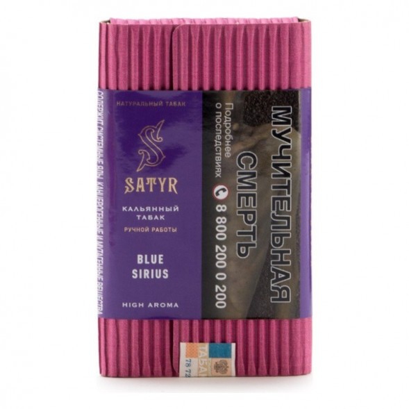 Табак Satyr - Blue Sirius (Синий Сириус, 200 грамм) купить в Перми