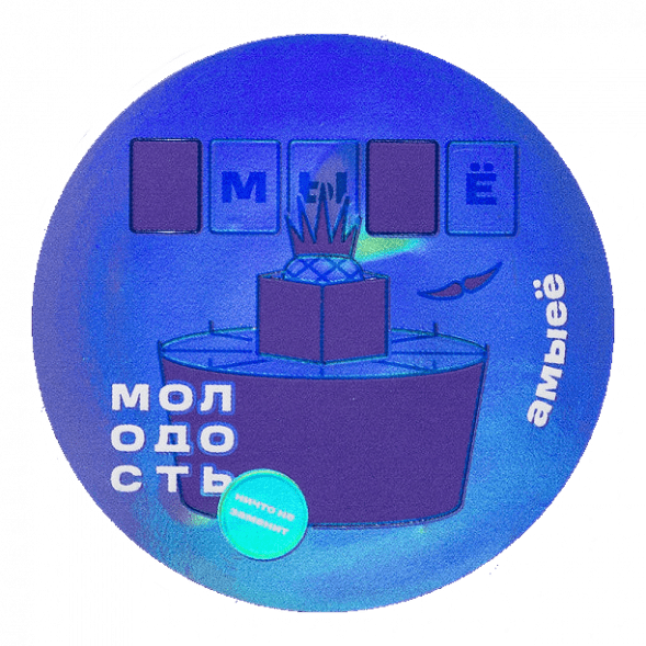 Табак Молодость - Амыеё (Ананас, 25 грамм) купить в Перми