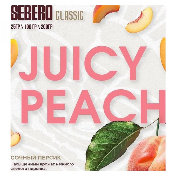 Табак Sebero - Juicy Peach (Сочный Персик, 100 грамм) купить в Перми