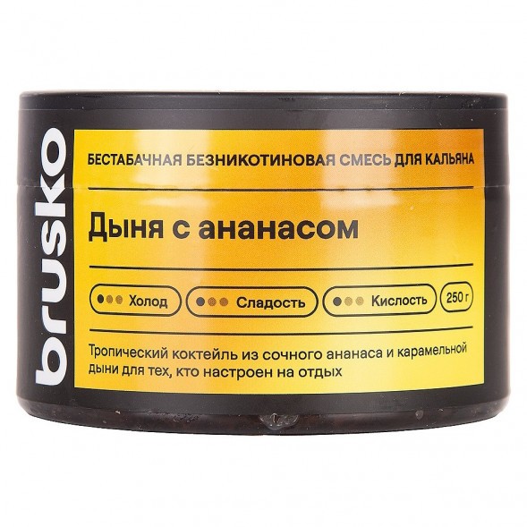 Смесь Brusko Zero - Дыня с Ананасом (50 грамм) купить в Перми