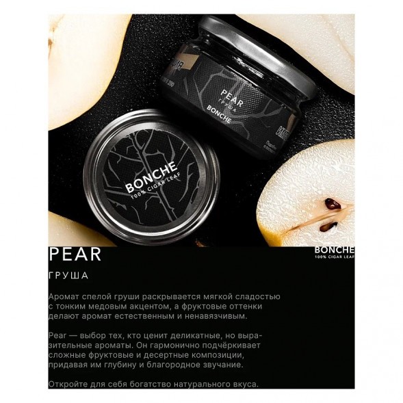 Табак Bonche - Pear (Груша, 60 грамм) купить в Перми
