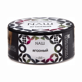Табак NАШ - Ягодный (200 грамм) купить в Перми