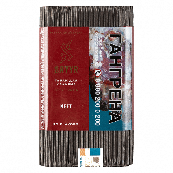 Табак Satyr No Flavors - Neft (100 грамм) купить в Перми