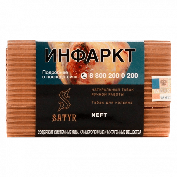 Табак Satyr No Flavors - Neft (100 грамм) купить в Перми