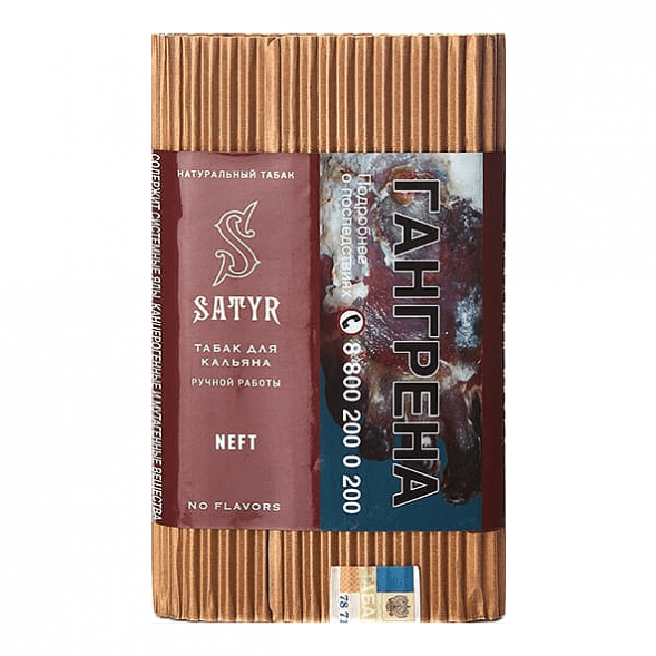 Табак Satyr No Flavors - Neft (100 грамм) купить в Перми