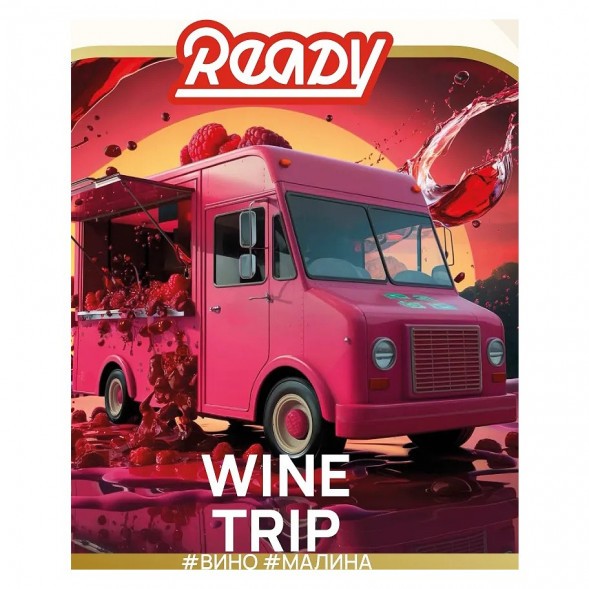 Табак Ready - Wine Trip (Smoky Trip №2) (Белое Вино Совиньон Блан, Малина, 100 грамм) купить в Перми