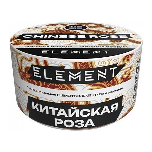 Табак Element Воздух - Chinese Rose NEW (Китайская Роза, 25 грамм) купить в Перми