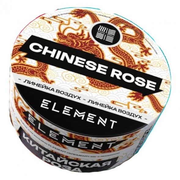 Табак Element Воздух - Chinese Rose NEW (Китайская Роза, 25 грамм) купить в Перми