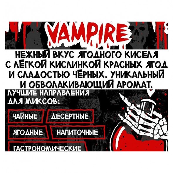 Табак Хулиган - Vampire (Ягодный Кисель, 25 грамм) купить в Перми