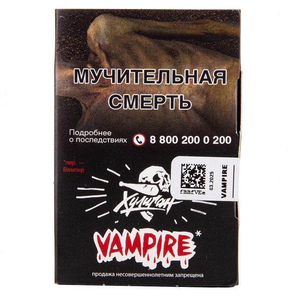 Табак Хулиган - Vampire (Ягодный Кисель, 25 грамм) купить в Перми