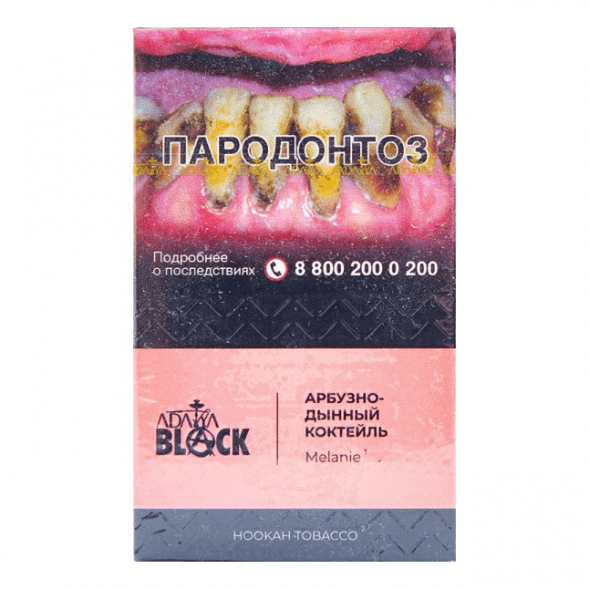 Табак Adalya Black - Melanie (Арбузно-Дынный Коктейль, 20 грамм) купить в Перми
