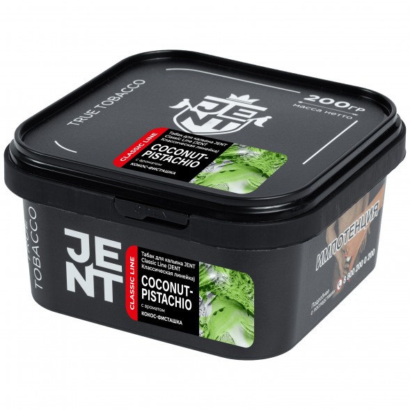 Табак Jent - Coconut-Pistachio (Кокос-Фисташка, 200 грамм) купить в Перми