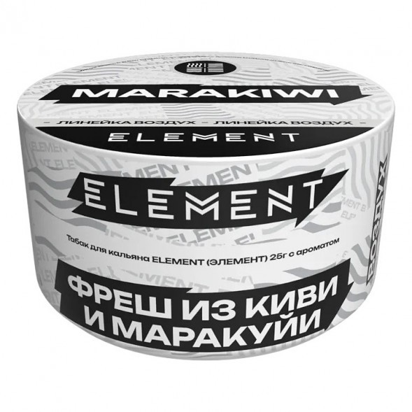 Табак Element Воздух - Marakiwi NEW (Фреш из Киви и Маракуйи, 25 грамм) купить в Перми