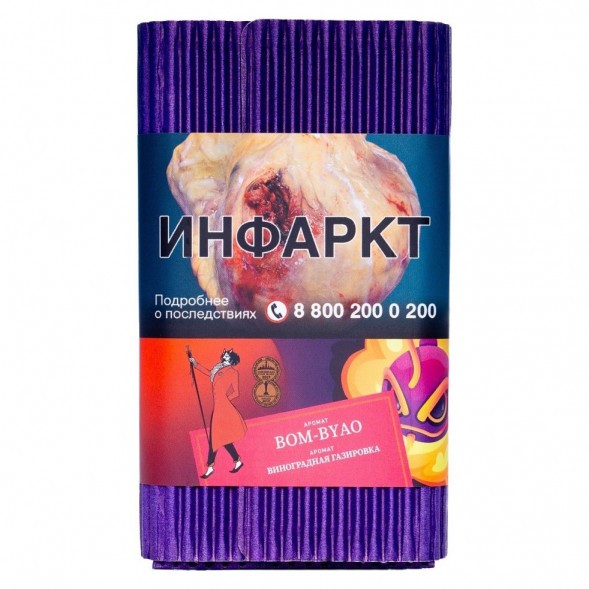 Табак Satyr - Bom-Byao (Виноградная Газировка, 200 грамм) купить в Перми