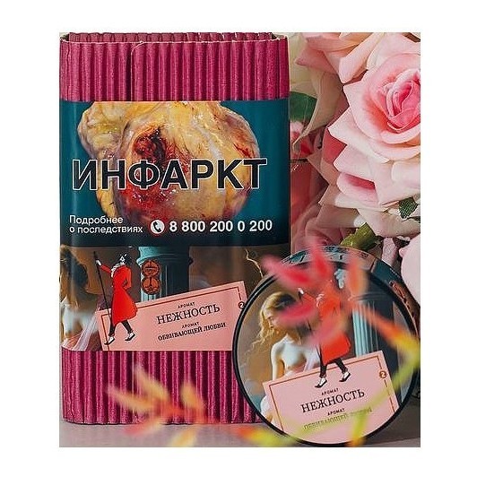 Табак Satyr - Нежность (200 грамм) купить в Перми