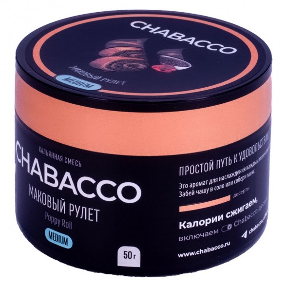 Смесь Chabacco MEDIUM - Poppy Roll (Маковый Рулет, 50 грамм) купить в Перми