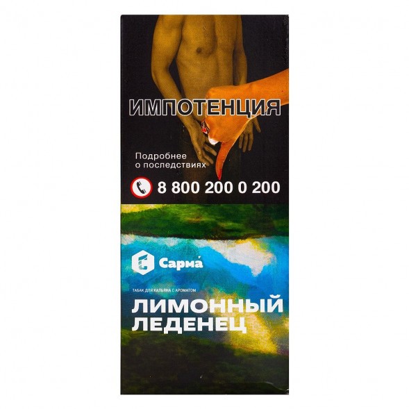 Табак Сарма - Лимонный Леденец (40 грамм) купить в Перми