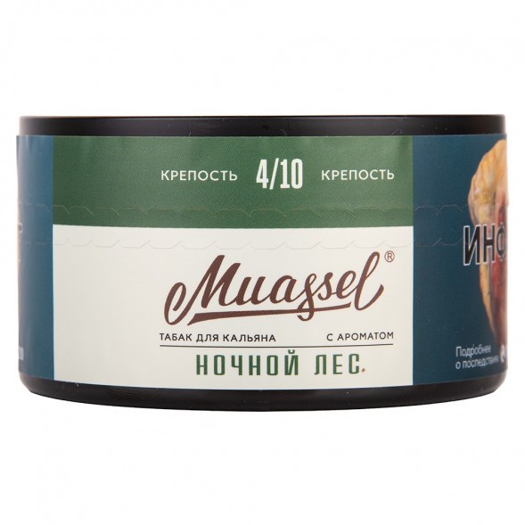 Табак Muassel Medium - Ночной Лес (200 грамм) купить в Перми