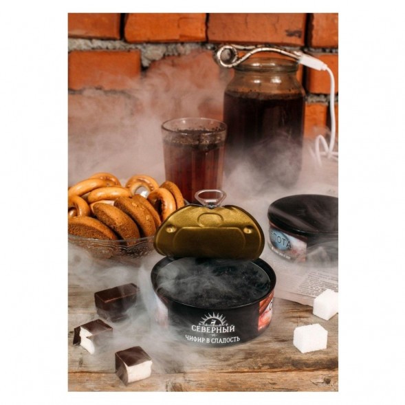 Табак Северный - Чифир в Сладость (40 грамм) купить в Перми