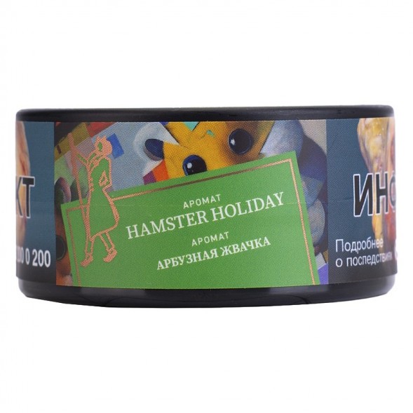 Табак Satyr - Hamster Holiday (Арбузная Жвачка, 25 грамм) купить в Перми