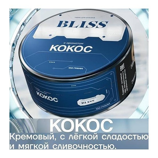 Табак Bliss - Кокос (250 грамм) купить в Перми