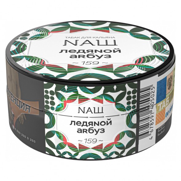 Табак NАШ - Ледяной Арбуз (20 грамм) купить в Перми