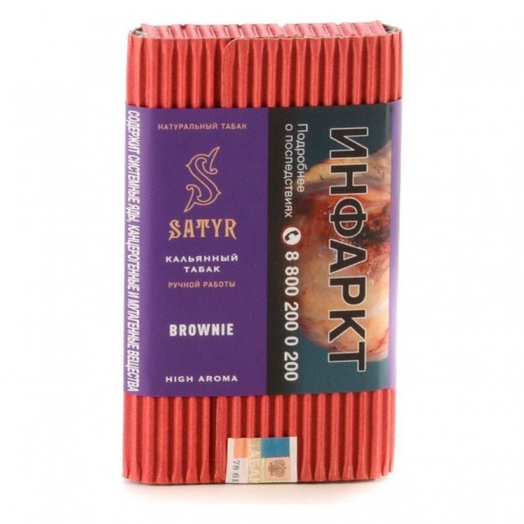 Табак Satyr - Brownie (Брауни, 200 грамм) купить в Перми