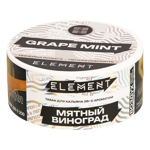 Табак Element Воздух - Grape Mint NEW (Мятный Виноград, 25 грамм) купить в Перми